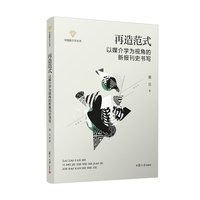 再造范式：以媒介学为视角的新报刊史书写
