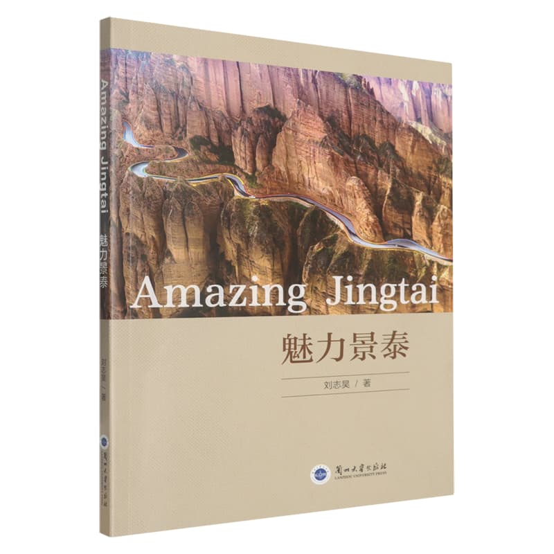 魅力景泰