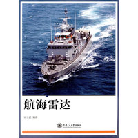 航海雷达