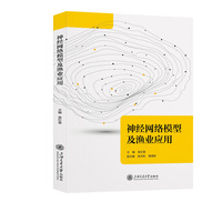神经网络模型及渔业应用