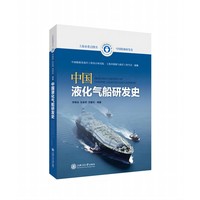 中国科考船研发史
