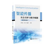 智能传播·媒介技术篇：社会关怀与媒介赋能