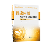 智能传播·数字文化篇：社会关怀与媒介赋能