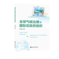 全球气候治理与国际非政府组织