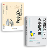 饭局的艺术