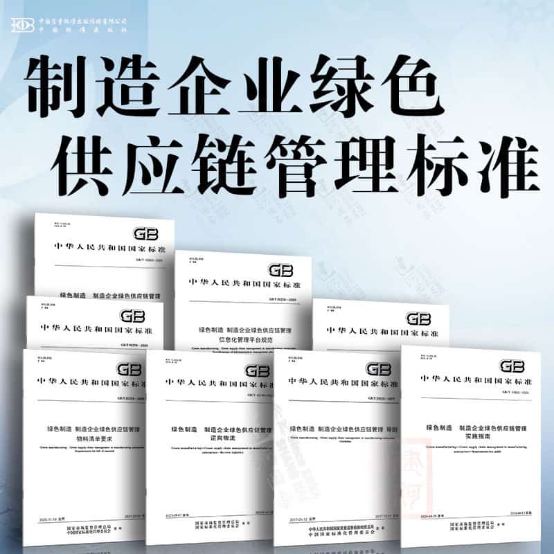 现代供应链管理实务