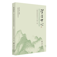 学习中心——面向未来学校场景重构的新视角