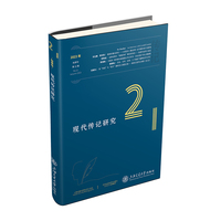 现代传记研究(第21辑2023年秋季号)