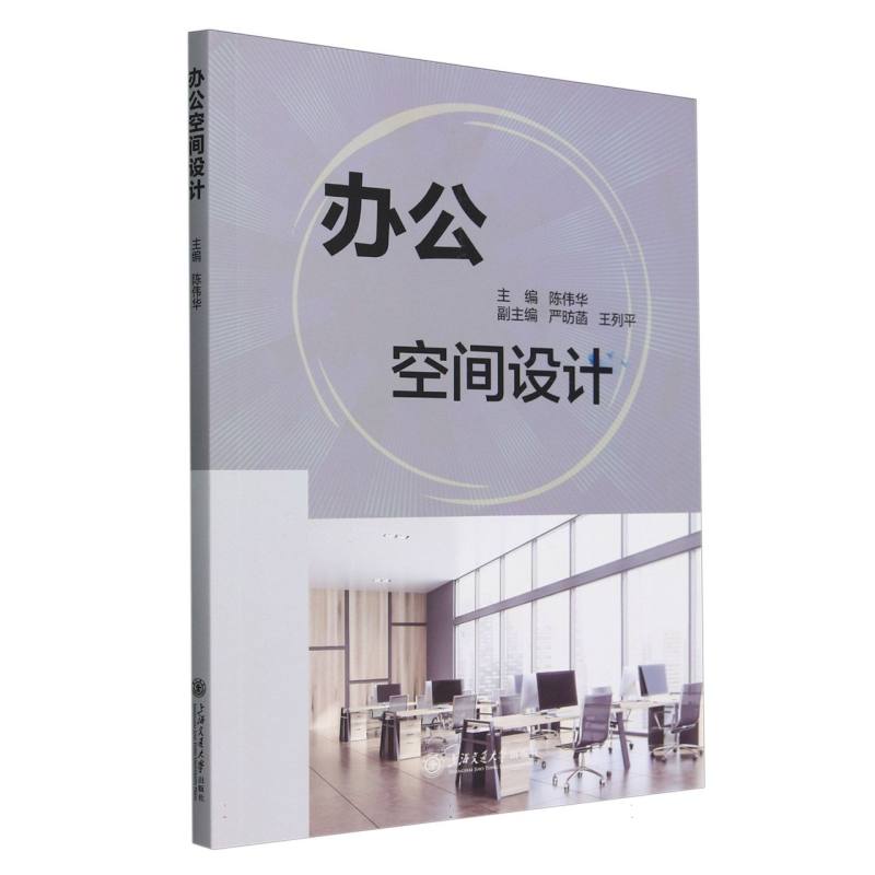 办公空间设计