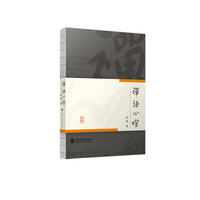禅语心灯——济群法师微博选