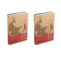 中国古代的王朝边疆