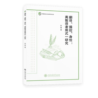 翻译、操控、身份：离散译者熊式一研究