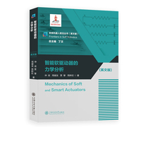 智能软驱动器的力学分析