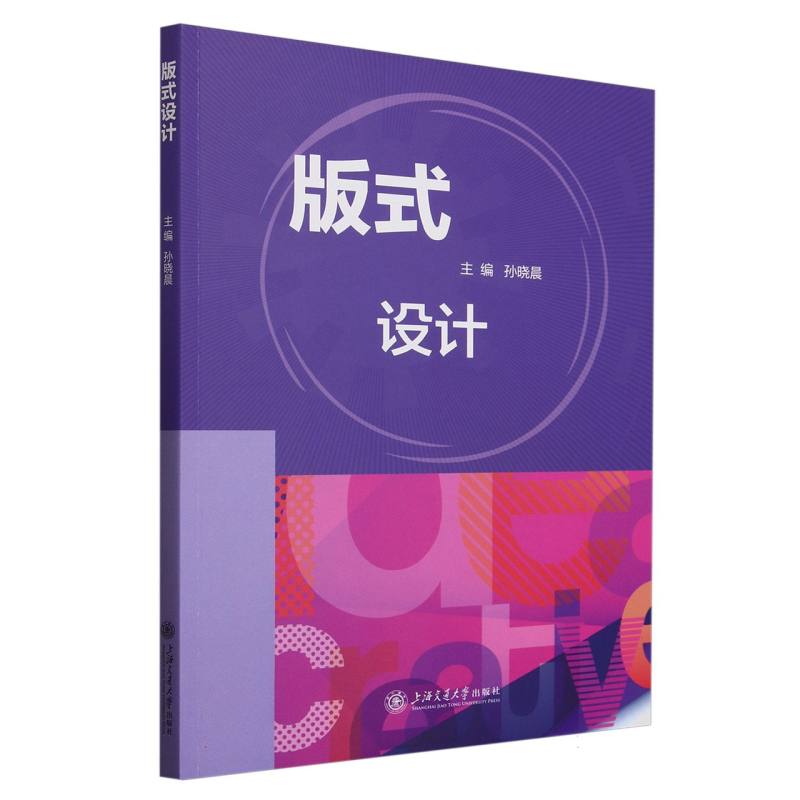 版式设计