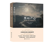 黑暗之心