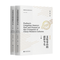 文化仓山的前世今生：汉英双语