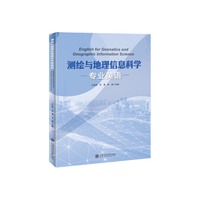 测绘与地理信息科学专业英语