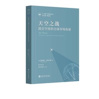 天空之战：波音空客的全球市场角逐