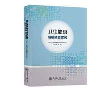 卫生健康随机抽查实务
