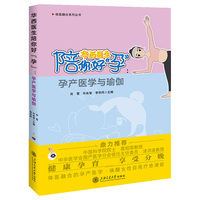 华西医生陪你好“孕”：孕产医学与瑜伽