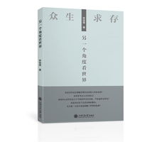 另一个角度看世界
