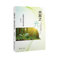共育之光：家委会主任的力量