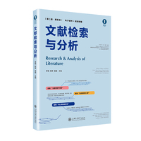 文献检索与分析：新形态