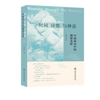 时间、诗情与禅意——中国画史中的朝暮光影