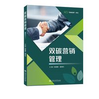 双碳营销管理