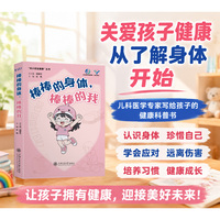 棒棒的身体，棒棒的我
