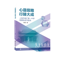 心蕴儒雅 行臻大成——上海市南汇第一中学发展轨迹与使命