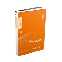 安泰纵横集·第五辑：上海交通大学行业研究院行研时论精选