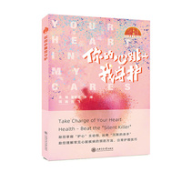 你的心跳我守护