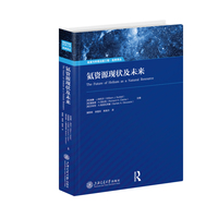 氦资源现状及未来