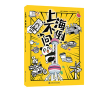上海“不倒问”