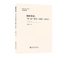 媒体革命