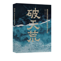 破天荒：医学教育改革的海医思考与实践