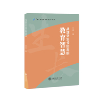 从课堂生长出来的教育智慧