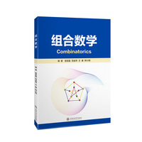 组合数学