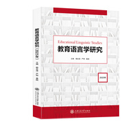 教育语言学研究·2025年