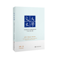 交大史学·总第一卷(2025年春)