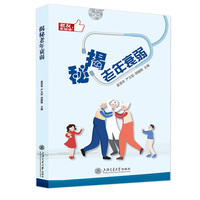 揭秘老年衰弱