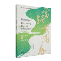 当归黄浦春：海上中医与健康生活