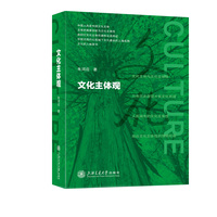 文化主体观