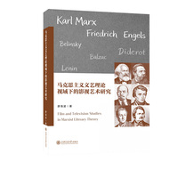 马克思主义文艺理论视域下的影视艺术研究