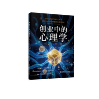 创业中的心理学——从心智到财富——from mindset to wealth