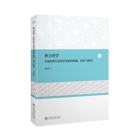 积力育学——家庭影响儿童教育发展的机制、效应与路径