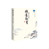 诗意教育：丰润人生尤可期