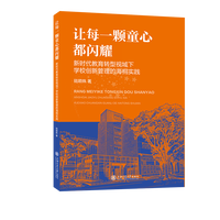 让每一颗童心都闪耀——新时代教育转型视域下学校创新管理的海桐实践