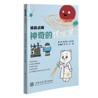 核医点睛:神奇的核医学